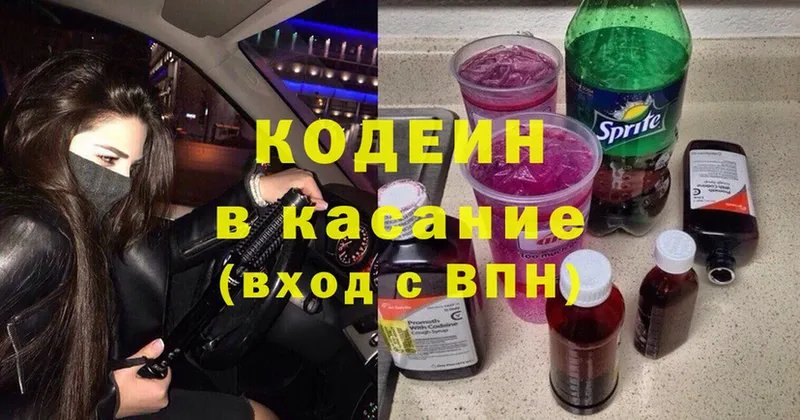 Кодеиновый сироп Lean напиток Lean (лин)  цены   Качканар 