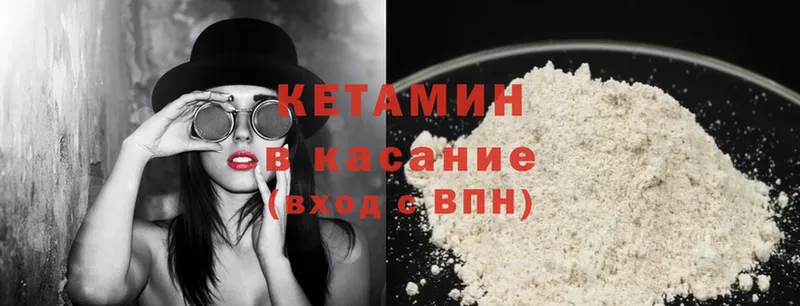 Кетамин ketamine  Качканар 